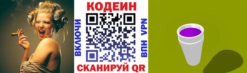 Кодеиновый сироп Lean напиток Lean (лин)  купить  цена  Давлеканово 