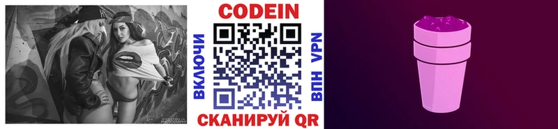 Кодеиновый сироп Lean Purple Drank Давлеканово