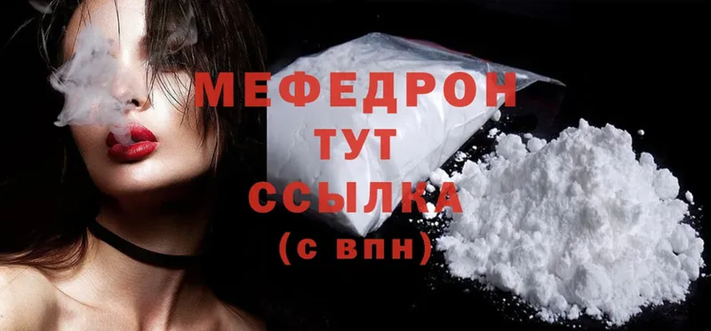 Мефедрон mephedrone  Давлеканово 